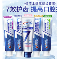 会员专享、再降价：Crest 佳洁士 专研抗敏护龈套装（全优7效抗敏120g+茶香180g+健白180g+牙釉质180g+对抗牙菌斑180g+会员赠 锁白牙膏20g*2）