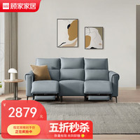 顾家家居 KUKA 限量产品不支持延期功能沙发不支持延期功能布沙发下市 5.31 6087灰三人位两电动30天发货
