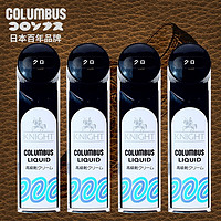 COLUMBUS 哥伦布斯 日本进口鞋油黑色皮鞋油 护理皮鞋清洁护武士鞋水黑色四支装