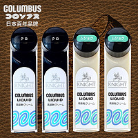 COLUMBUS 哥伦布斯 护理皮鞋清洁护理黑色保养油 清洁皮鞋 武士鞋水透明*2+黑色*2