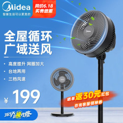 美的 低噪 空气循环扇  黑色