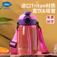Diller刻字儿童水杯吸管杯大容量幼儿园便携小学生运动水壶刻度夏天直饮 粉色-550ML（贴纸+杯刷）