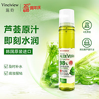 Vinciview 施姈 芦荟舒缓保湿喷雾115ml 即喷保湿补水 爽肤水 韩国原装进口