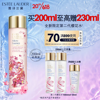 雅诗兰黛 限定版樱花微精华露200ml护肤品礼盒化妆品套装生日礼物送女友