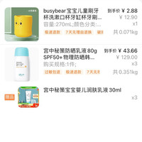 订单截图缩略图