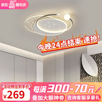 恋艺居客厅灯吸顶灯现代简约创意卧室灯饰全屋广东中山灯具套餐三室两厅 XYH-0137黑色卧室圆50cm三色