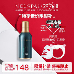 MedSPA 美帕 氨基酸洁面啫喱 50ml