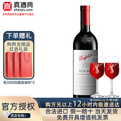 Penfolds 奔富 干红葡萄酒750ml澳洲原瓶 奔富bin407