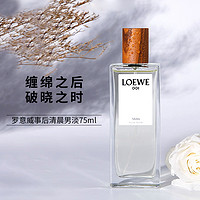 LOEWE 罗意威 001清晨男士淡香水75ml东方木质花香调香氛 持久留香