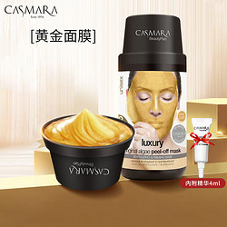 CASMARA 24K黄金强韧紧致面膜 140g （内附精华4ml）