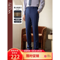 威可多VICUTU商场同款男士套西裤商务休闲轻正装纯羊毛面料西裤VRS18321950T 蓝色 170/78A