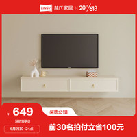 林氏家居奶油风悬空电视柜小户型轻奢收纳储物柜TO1M地柜