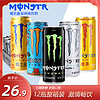 可口可乐Monster魔爪维生素运动功能饮料330ml*12罐无糖白魔爪