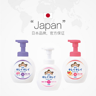 日本狮王洗手液泡沫消毒洗手液水果味花香味儿童杀菌泡泡
