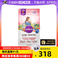 HALO 自然光环 美国Halo自然光环无谷纯鲜肉猫粮-幼猫 鸡肉/鱼肉 10磅