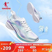 QIAODAN 乔丹 氢速2.0PLUS 男款运动跑鞋  XM25220210B