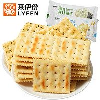 LYFEN 来伊份 海苔味苏打饼干 500g