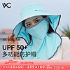 VVC 男女防晒帽大帽檐防紫外线防护帽  （帽子+面罩） 可调节