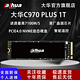 大华 C970PLUS 1TB SSD固态硬盘 M.2接口(NVMe协议) 笔记本台式机