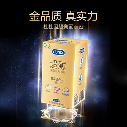 durex 杜蕾斯 超薄系列 尊享三合一安全套 18只