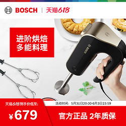 BOSCH 博世 电动打蛋器手持料理机家用烘焙奶油打发器