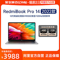 MI 小米 Xiaomi/RedmiBook Pro 14  12代英特尔酷睿i5-12450H独显2.5K高性能轻薄本笔记本电脑