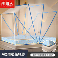 南极人免安装折叠蚊帐1.5米卧室大床儿童防摔含支架1.8宿舍蒙古包纹帐子 太空行动X 140x190x170CM