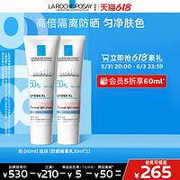 理肤泉 [618立即抢购]理肤泉防晒隔离乳SPF50敏感肌面部提亮肤色清爽修护