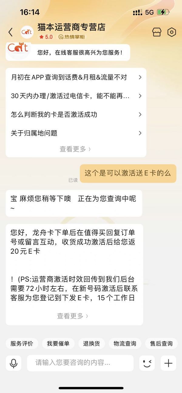 CHINA TELECOM 中国电信 新星卡-龙舟版 19元月租(155G全国流量+激活赠20元E卡)流量套餐长期可续~