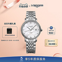 LONGINES 浪琴 官方正品博雅系列女士机械表瑞士手表官网