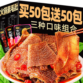 俏美味 火锅素毛肚减低解馋卡脂麻辣味魔芋爽辣条零食夜宵小吃休闲即食品