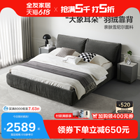 全友家居布艺床雪尼尔面料软床大象耳朵软靠亲肤互不打扰床115023