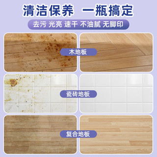 兔力地板清洁剂瓷砖多效增亮抑菌清香型去污除垢光亮速干拖地专用 橘子清香 1.5kg