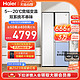 Haier 海尔 501L三开门白色大冷冻双系统风冷无霜超薄嵌入式家用电冰箱　