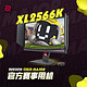  ZOWIE GEAR 卓威 XL2566K 24.5英寸 TN 显示器（1920×1080、360Hz）　