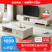 QuanU 全友 家居 茶几电视柜组合简约风小户型可伸缩电视柜客厅家具DW1156