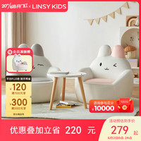 LINSY KIDS林氏兔子儿童沙发迷你宝宝可爱小沙发椅 小兔沙发