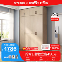 QuanU 全友 家居 衣柜自然原木风木纹衣柜多规格组合卧室家用储物柜子106302