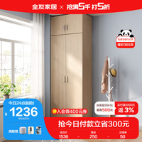 全友家居 衣柜自然原木风木纹衣柜多规格组合卧室家用储物柜子106302