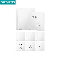 SIEMENS 西门子 多用途单开单控开关插座面板 1-5孔（签到）