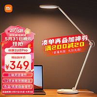 MI 小米 JIA 米家 MJTD02YL 国A级台灯Pro