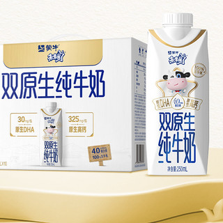 WEILAIXING 未来星 双原生纯牛奶 250ml*10盒