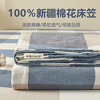 曼克顿(MANKEDUN)A类100%新疆棉花床笠床罩床垫保护罩全棉长绒棉水洗纯棉单床笠 蓝咖格 1.8床三件套/床笠1.8*2.0m+枕套2