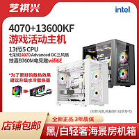 七彩虹RTX4070 Ultra/AD OC+i5 12400F/13400F/13600KF DIY组装机