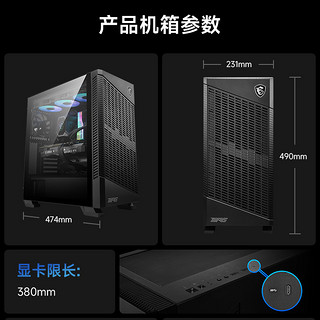 微星Intel i7 13700KF/RTX4070/4070Ti 水冷电竞diy台式电脑主机