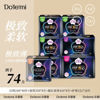 朵蕾蜜 洁柔朵蕾蜜卫生巾少女棉柔超薄学生大姨妈巾