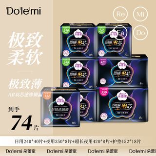 朵蕾蜜 洁柔朵蕾蜜卫生巾少女棉柔超薄学生大姨妈巾