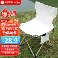 XINGKAI 星恺 户外折叠椅马扎钓鱼椅露营椅子折叠凳写生椅ZD18白色中号