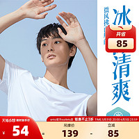 ANTA安踏奥特莱斯冰肤科技速干短袖t恤男2023夏季跑步运动透气上衣