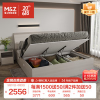 掌上明珠家居(M&Z)双人床主卧室环保板式大床可置物床头组合家具 高箱储物床+床垫 1.8米款